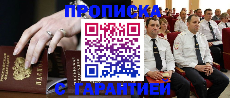 временная регистрация купить в Ефремове