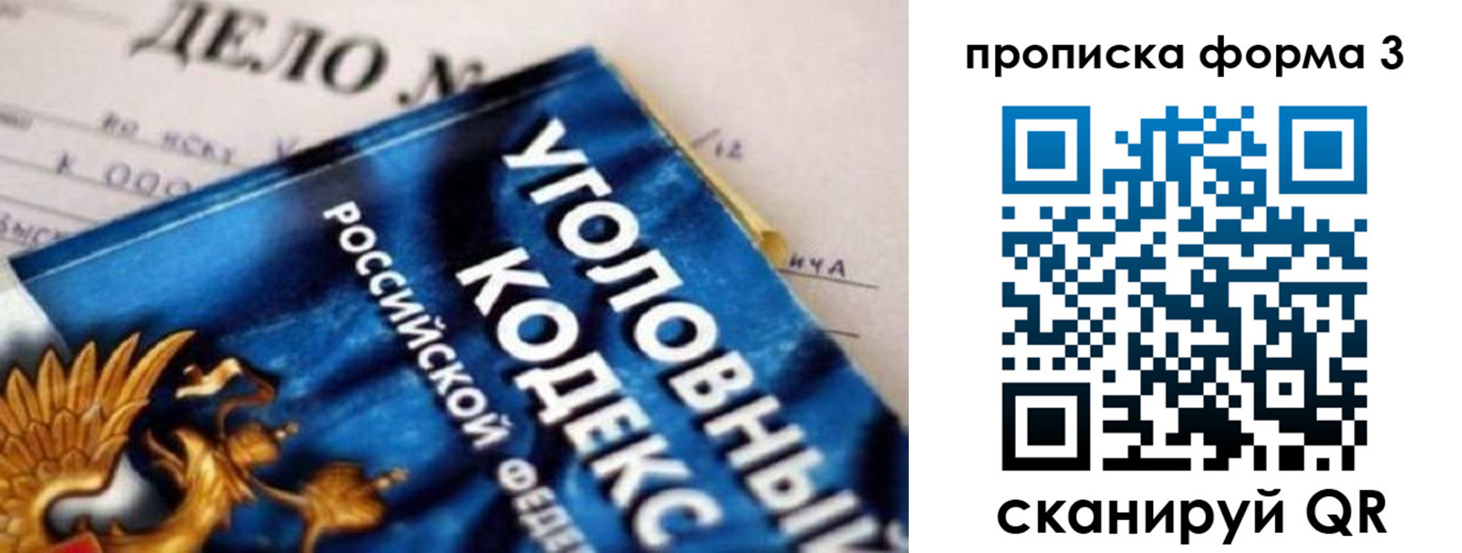 прописка от собственника в Ефремове