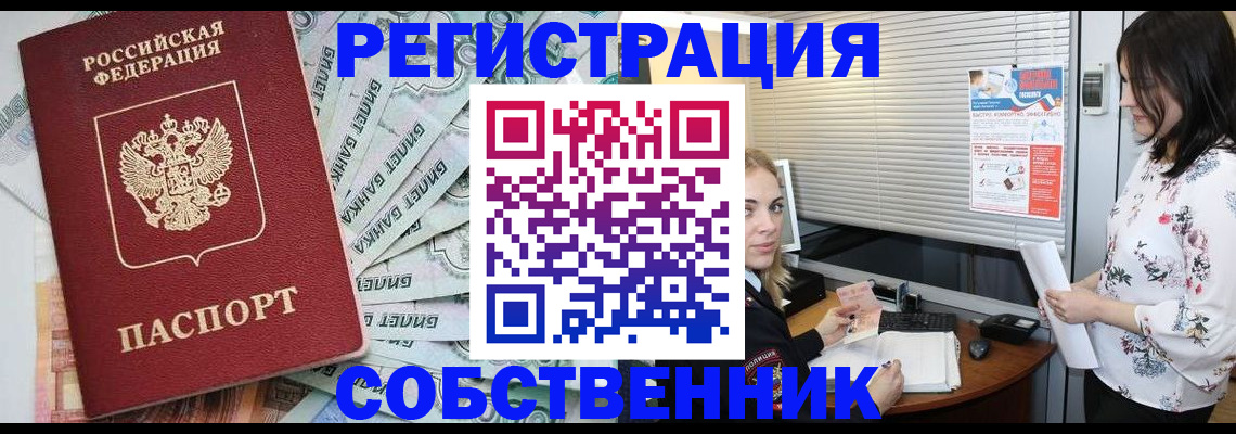 временная регистрация в Ефремове